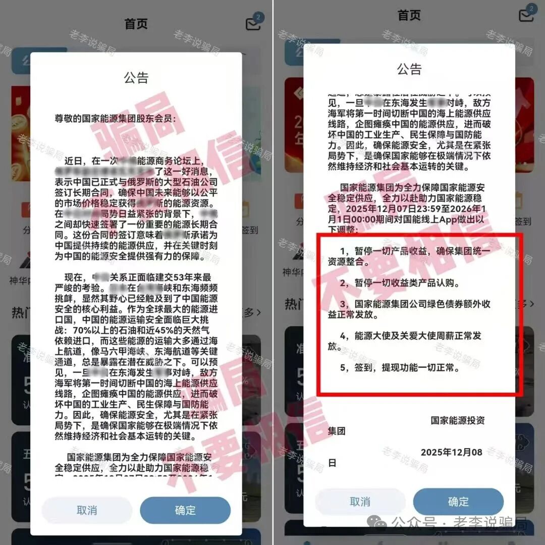 多人被套牢!警惕这17个骗局项目正在反复收割,快查有没有中招!(9) 多人被套牢!警惕这17个骗局项目正在反复收割,快查有没有中招!(9)