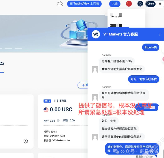 盈利近20万美元,账户却被封!vt markets这家平台出金难题,谁来为交易者买单?(4) 盈利近20万美元,账户却被封!vt markets这家平台出金难题,谁来为交易者买单?(4)