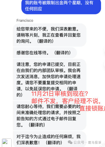 盈利近20万美元,账户却被封!vt markets这家平台出金难题,谁来为交易者买单?(5) 盈利近20万美元,账户却被封!vt markets这家平台出金难题,谁来为交易者买单?(5)