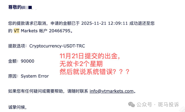 盈利近20万美元,账户却被封!vt markets这家平台出金难题,谁来为交易者买单?(3) 盈利近20万美元,账户却被封!vt markets这家平台出金难题,谁来为交易者买单?(3)