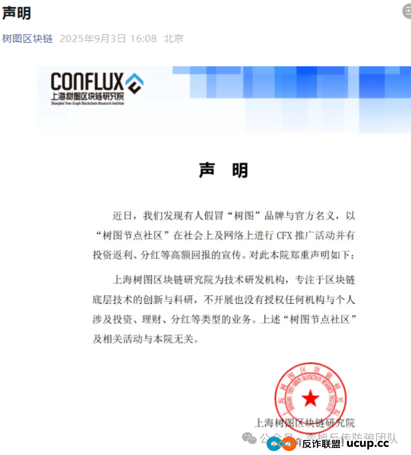 本周汇总!60多个“暴富”项目背后,套路几乎一致!速来对照避雷,千万别上当!(15) 本周汇总!60多个“暴富”项目背后,套路几乎一致!速来对照避雷,千万别上当!(15)