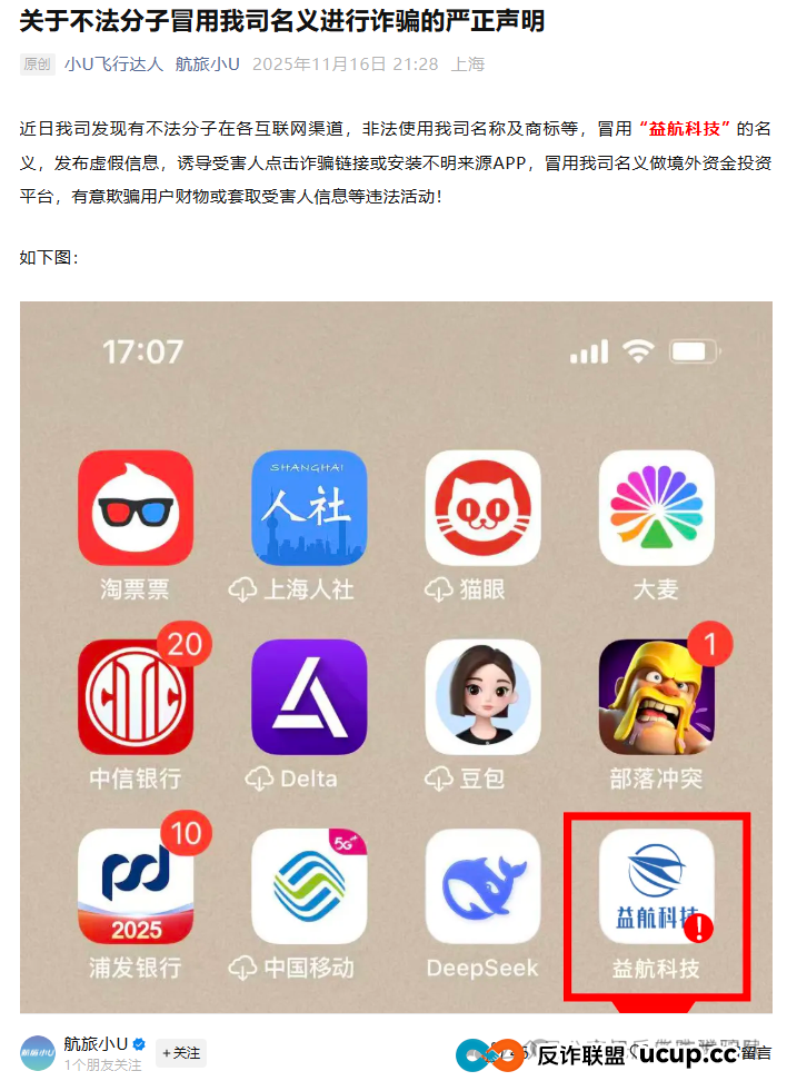 本周汇总!60多个“暴富”项目背后,套路几乎一致!速来对照避雷,千万别上当!(13) 本周汇总!60多个“暴富”项目背后,套路几乎一致!速来对照避雷,千万别上当!(13)