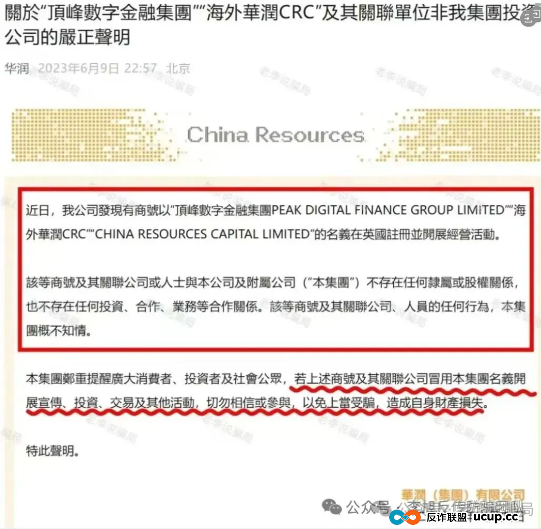 本周汇总!60多个“暴富”项目背后,套路几乎一致!速来对照避雷,千万别上当!(14) 本周汇总!60多个“暴富”项目背后,套路几乎一致!速来对照避雷,千万别上当!(14)
