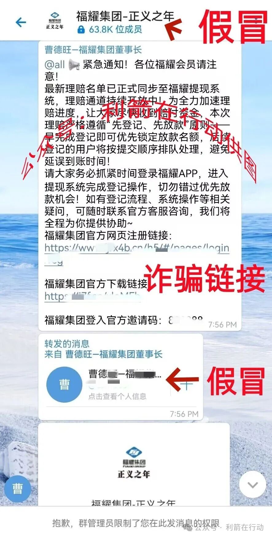 贸易玩嘉,webkey,ARK...这10个互联网项目全是骗局,有不少人又被骗了,赶紧跑吧!(7) 贸易玩嘉,webkey,ARK...这10个互联网项目全是骗局,有不少人又被骗了,赶紧跑吧!(7)