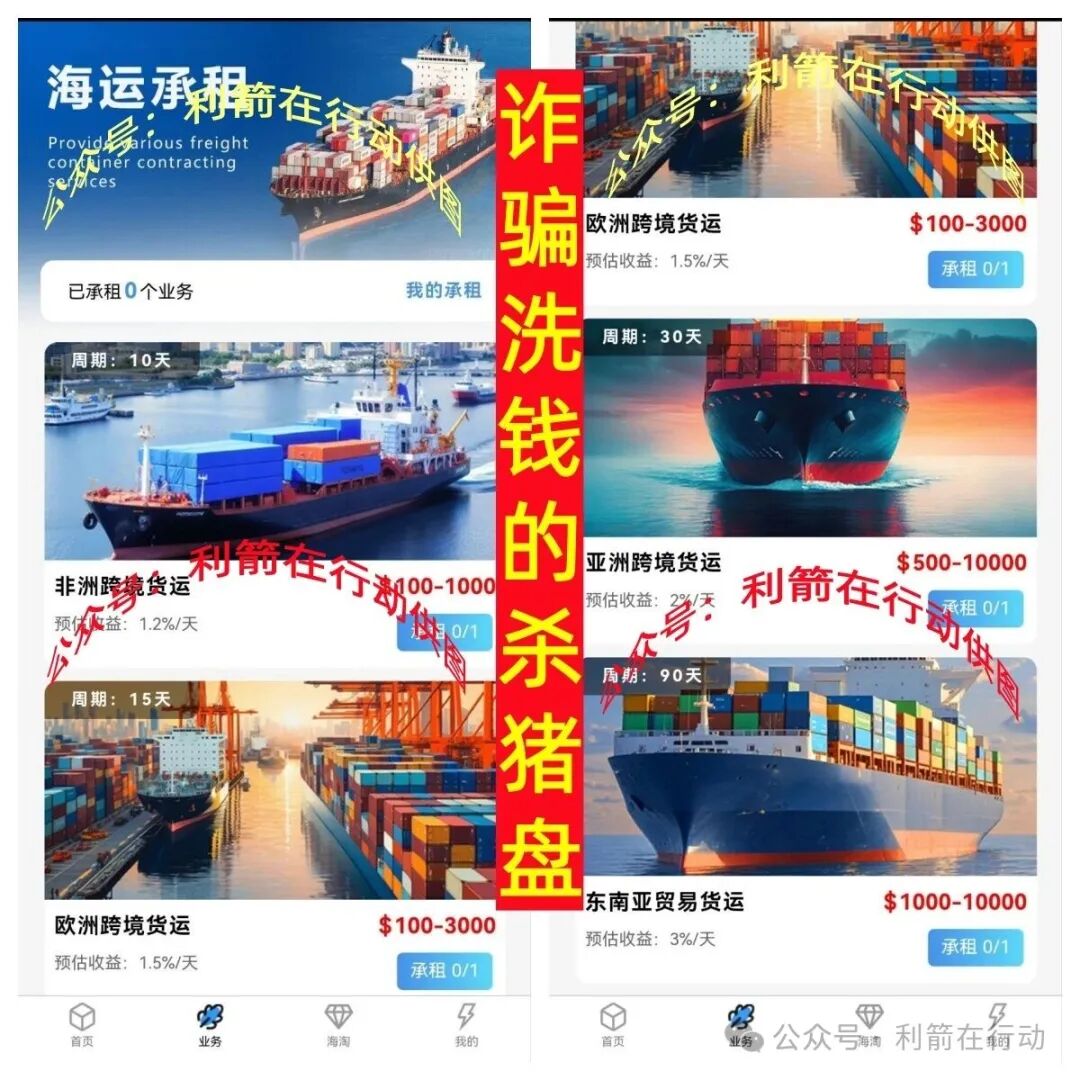 贸易玩嘉,webkey,ARK...这10个互联网项目全是骗局,有不少人又被骗了,赶紧跑吧!(11) 贸易玩嘉,webkey,ARK...这10个互联网项目全是骗局,有不少人又被骗了,赶紧跑吧!(11)