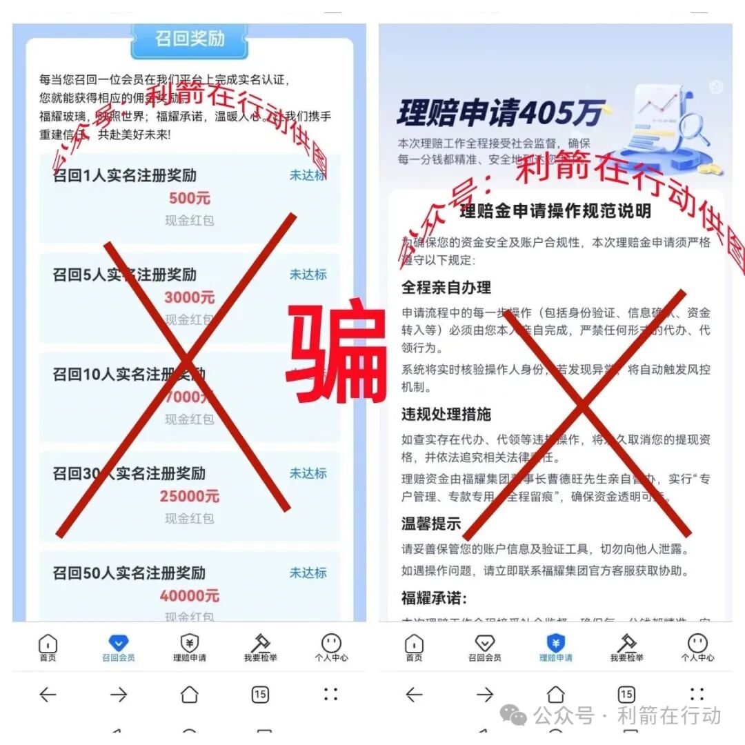 贸易玩嘉,webkey,ARK...这10个互联网项目全是骗局,有不少人又被骗了,赶紧跑吧!(8) 贸易玩嘉,webkey,ARK...这10个互联网项目全是骗局,有不少人又被骗了,赶紧跑吧!(8)