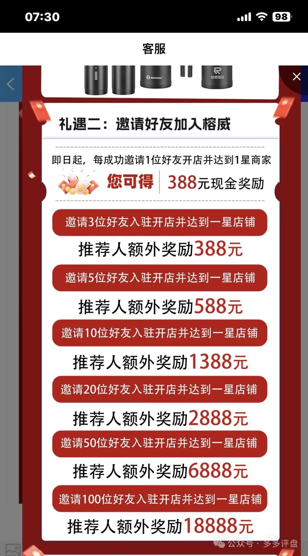 紧急提醒：榕威国际资金盘即将崩盘跑路，立即维权！(3)