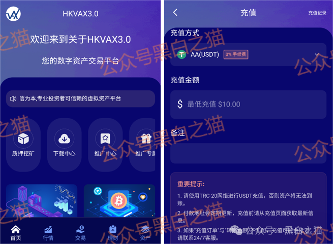 12月6号曝光‼️临镜花，华腾星寰，妙趣艺，币燃BURNEX，HKVAX3.0，CFXH-DAO，睿盛环球等资金盘诈骗项目，即将崩盘跑路！(4)