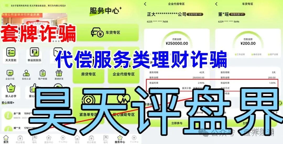 利名共创分红类资金盘骗局，大量单割，高度预警，马上要崩盘跑路了！—昊天