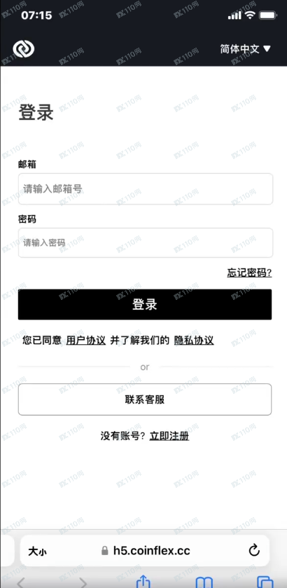 曝光一个伪造的诈骗黑平台—CoinFlex