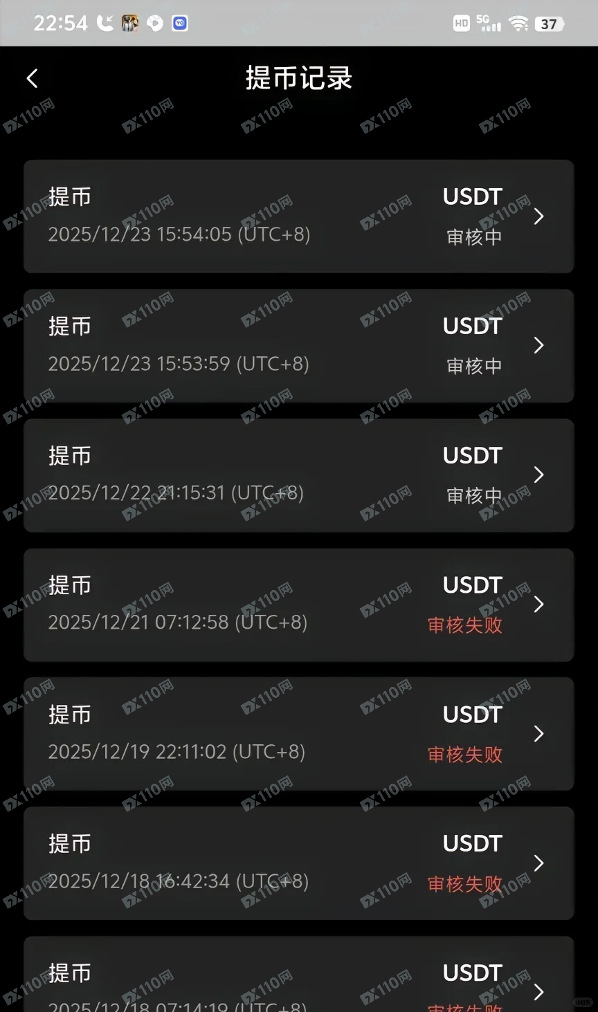 煜志金融自证金平移费各种费用不断就是不给提现