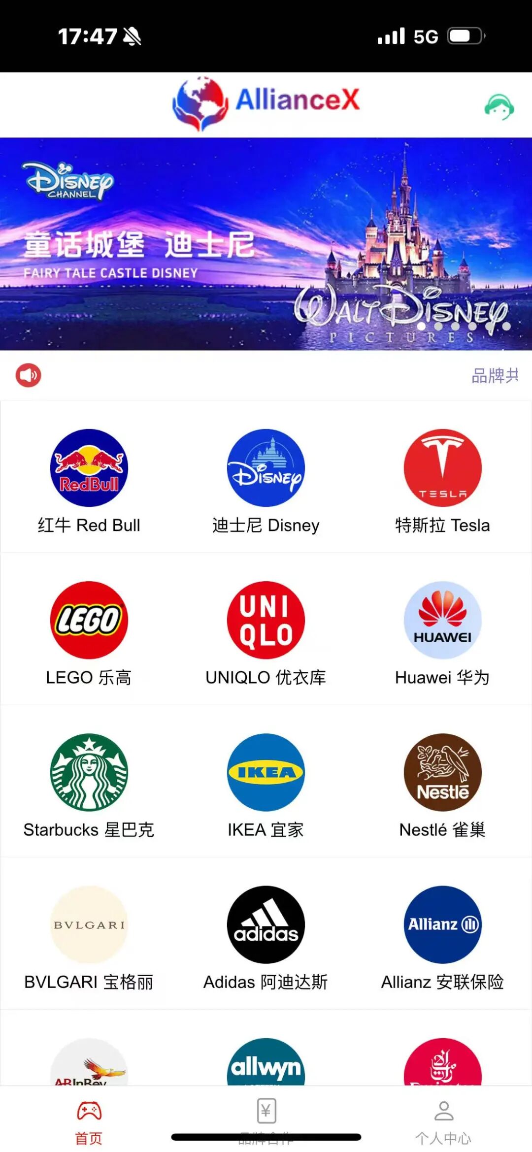 预警：【AllianceX 联盟】就是一个不折不扣的境外诈骗资金盘(1)