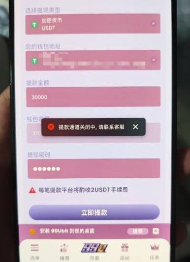 99u黑平台 打麻将赢3万美金后遭黑,平台客服直接拉黑(2) 99u黑平台 打麻将赢3万美金后遭黑,平台客服直接拉黑(2)