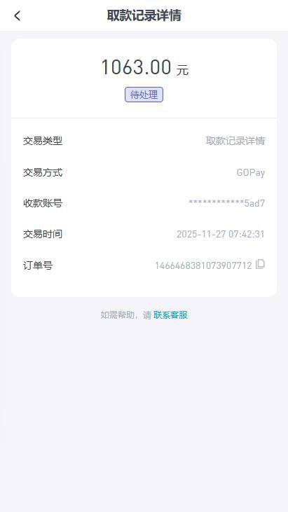 乐冠国际杀猪盘 赢钱就跑路,玩家血亏(2) 乐冠国际杀猪盘 赢钱就跑路,玩家血亏(2)