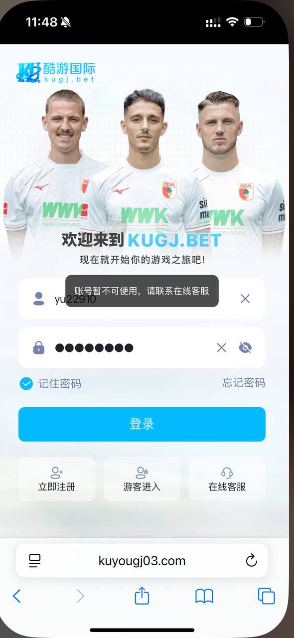 曝光酷游国际黑款,没有领取过彩金也杀!(1) 曝光酷游国际黑款,没有领取过彩金也杀!(1)