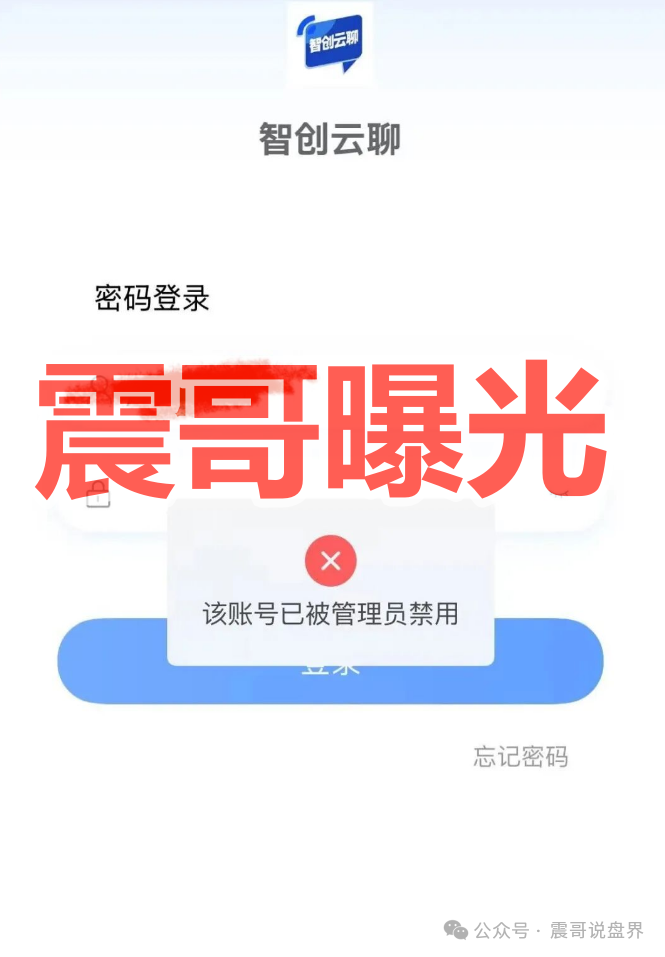 创想云（盈泰国际）资金盘骗局，单割会员，崩盘在即(1)