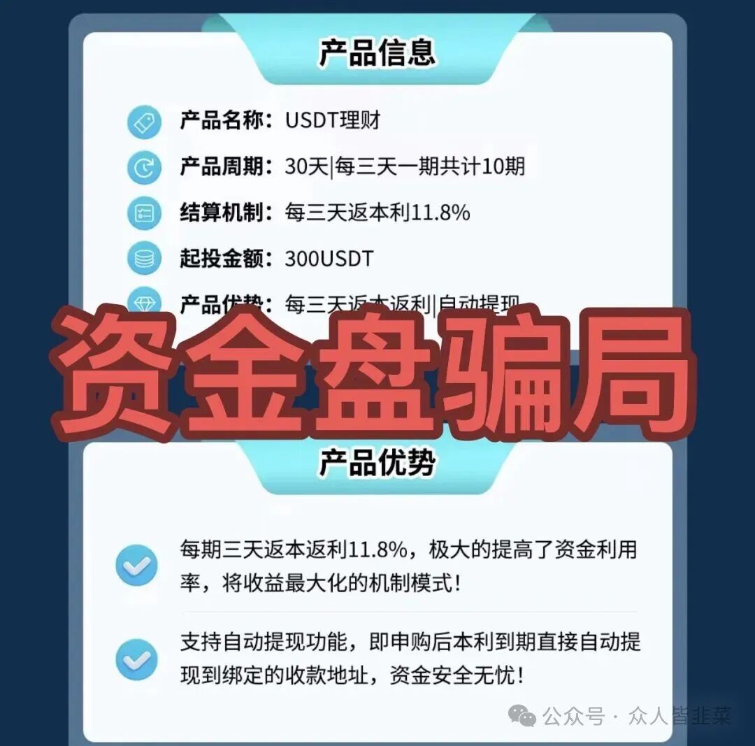 别碰!“海豚web3,凯能服务,量子计划,艾克”这4个项目都是诈骗,又被收割了,赶紧远离,别再被骗了!(1) 别碰!“海豚web3,凯能服务,量子计划,艾克”这4个项目都是诈骗,又被收割了,赶紧远离,别再被骗了!(1)