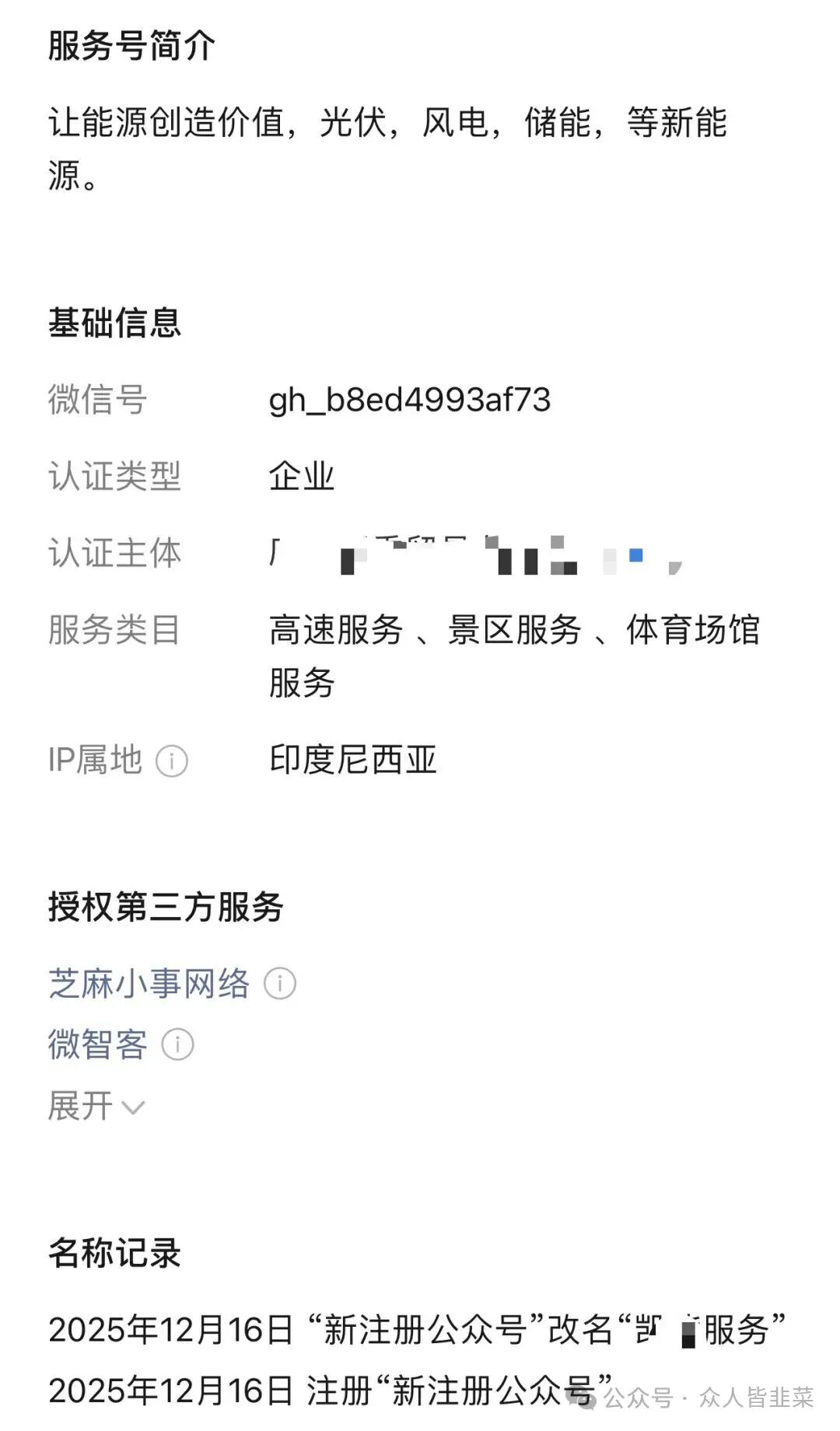 别碰!“海豚web3,凯能服务,量子计划,艾克”这4个项目都是诈骗,又被收割了,赶紧远离,别再被骗了!(2) 别碰!“海豚web3,凯能服务,量子计划,艾克”这4个项目都是诈骗,又被收割了,赶紧远离,别再被骗了!(2)