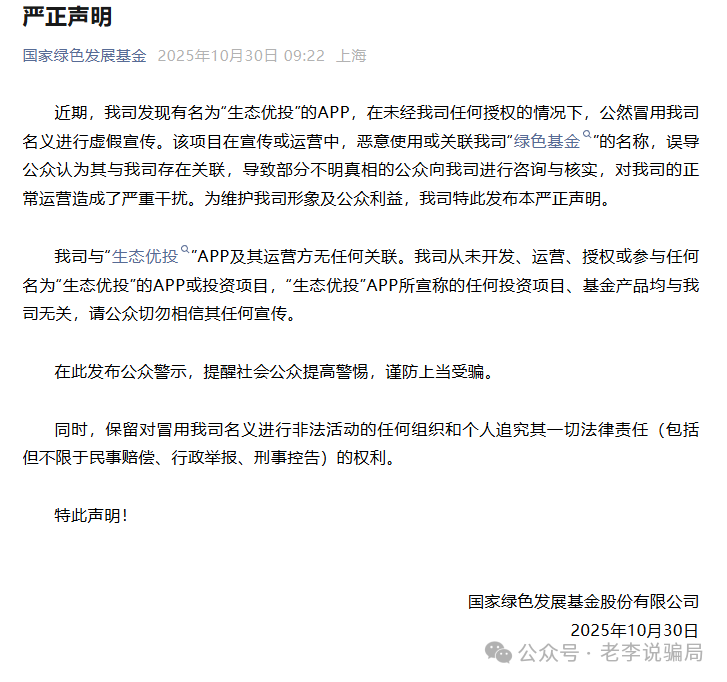 警惕:“生态优投”“凯能服务”这几个资金盘骗局,有的刚上线,有的已经要崩盘跑路了(3) 警惕:“生态优投”“凯能服务”这几个资金盘骗局,有的刚上线,有的已经要崩盘跑路了(3)