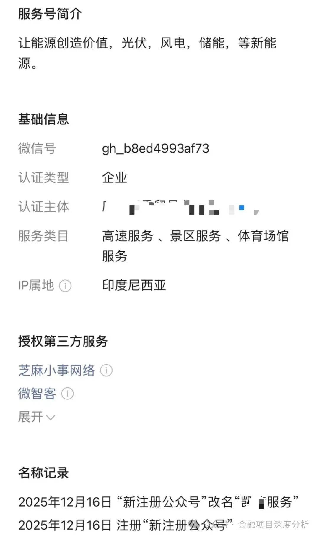 警惕:“生态优投”“凯能服务”这几个资金盘骗局,有的刚上线,有的已经要崩盘跑路了(5) 警惕:“生态优投”“凯能服务”这几个资金盘骗局,有的刚上线,有的已经要崩盘跑路了(5)