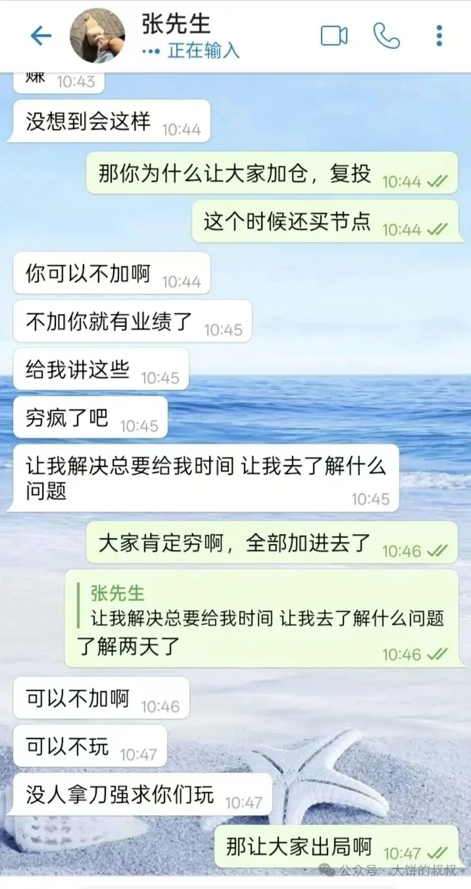 警惕:“生态优投”“凯能服务”这几个资金盘骗局,有的刚上线,有的已经要崩盘跑路了(2) 警惕:“生态优投”“凯能服务”这几个资金盘骗局,有的刚上线,有的已经要崩盘跑路了(2)