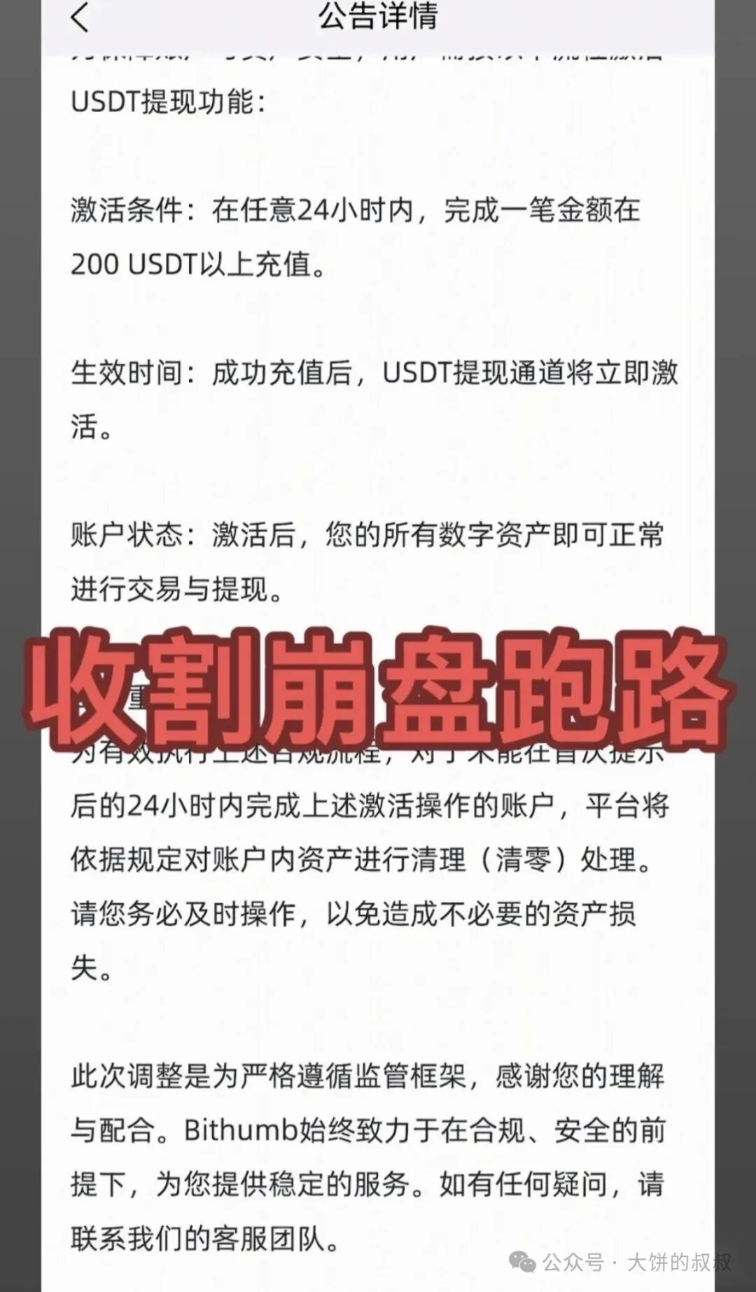 警惕:“生态优投”“凯能服务”这几个资金盘骗局,有的刚上线,有的已经要崩盘跑路了(4) 警惕:“生态优投”“凯能服务”这几个资金盘骗局,有的刚上线,有的已经要崩盘跑路了(4)