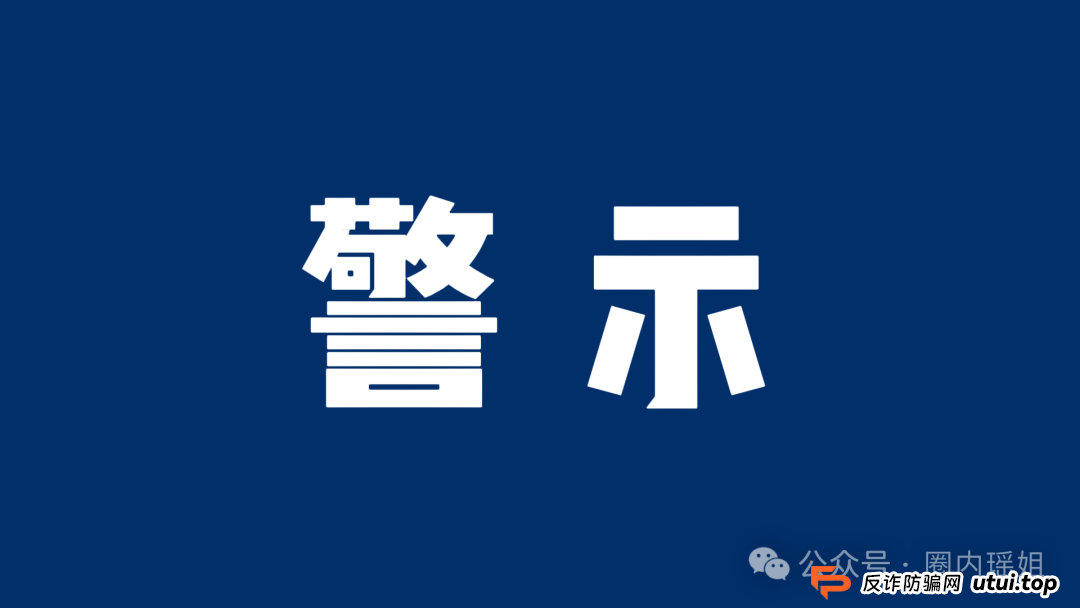 警惕！Ontormir奥特米公链：披着RWA外衣的骗局大起底(1)