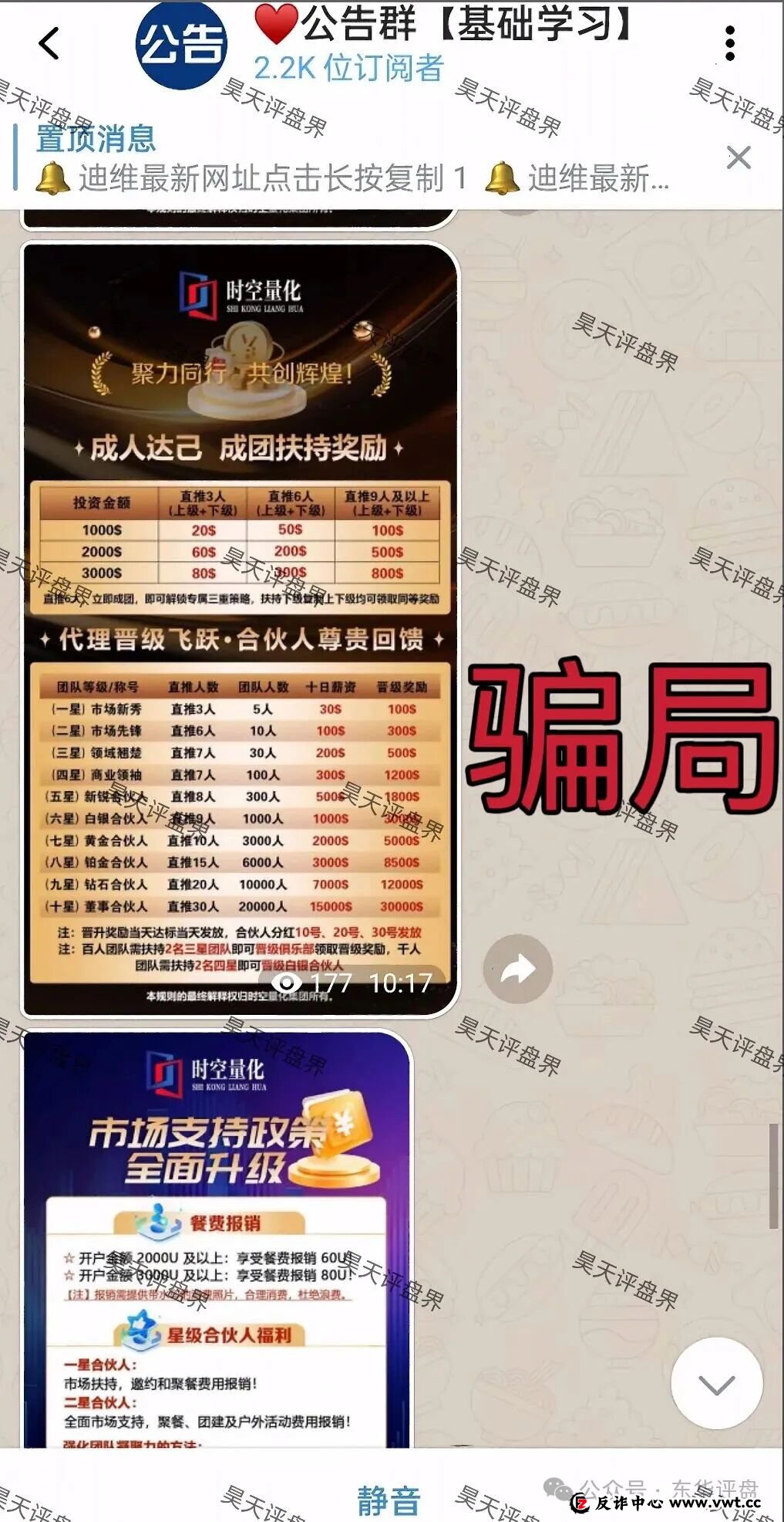 时空量化(DV迪维app)跟单类资金盘骗局,大量单割会员,已经不能提现,要崩盘跑路了!(4) 时空量化(DV迪维app)跟单类资金盘骗局,大量单割会员,已经不能提现,要崩盘跑路了!(4)