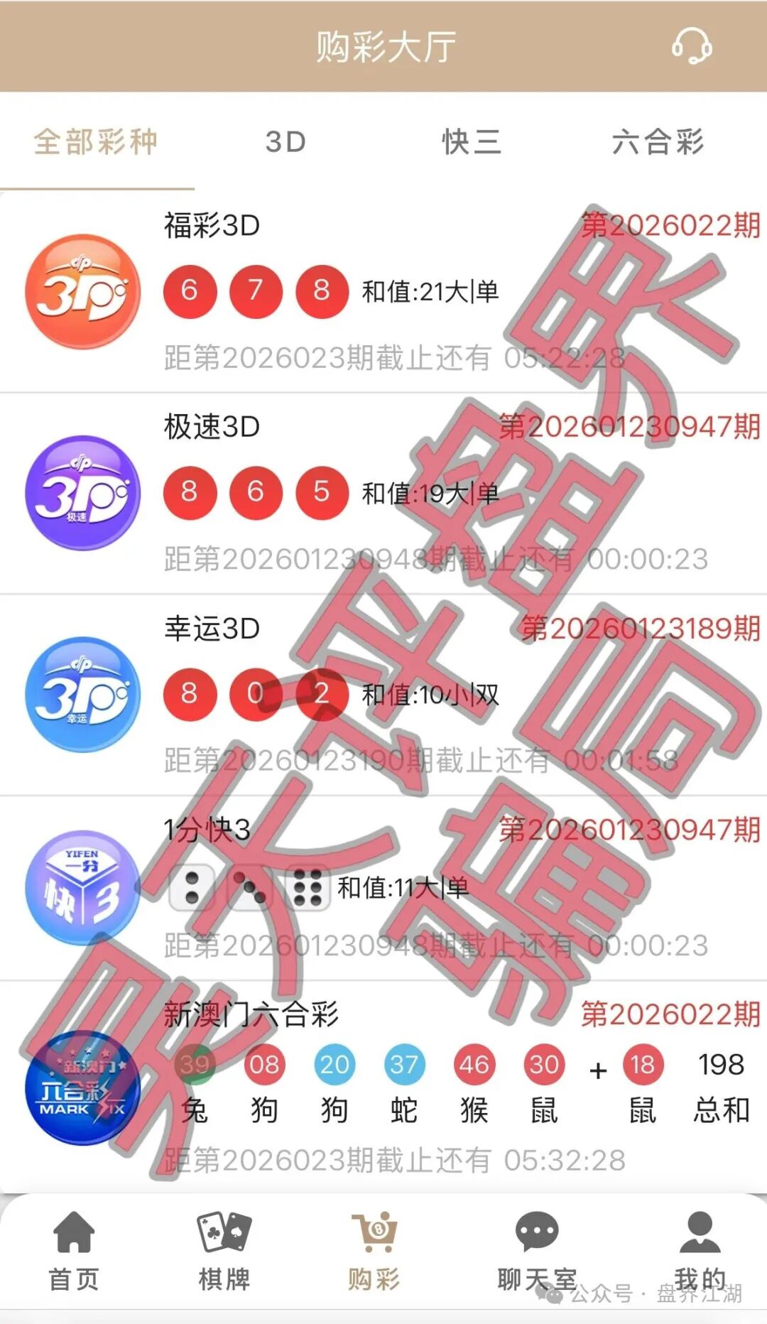高度预警：“启元彩票”资金盘，大量会员被单割，开盘半年多，操盘手老王圈钱过亿(2)