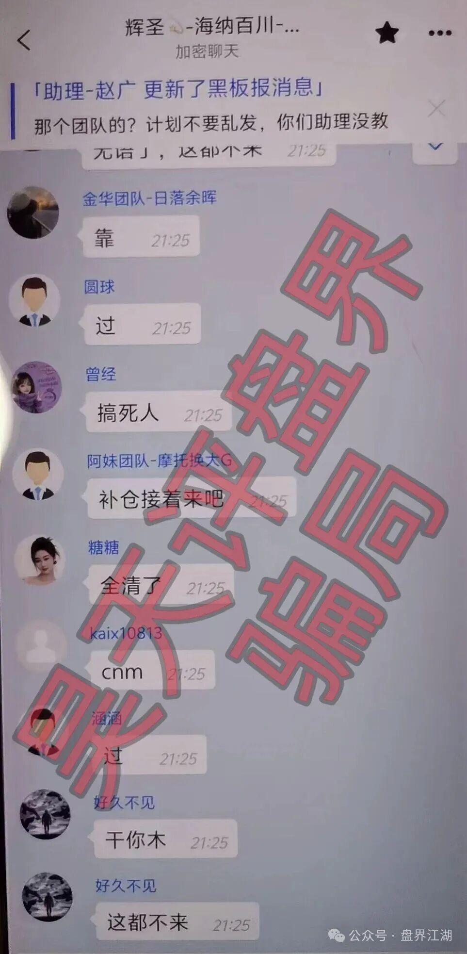 高度预警：“启元彩票”资金盘，大量会员被单割，开盘半年多，操盘手老王圈钱过亿(4)