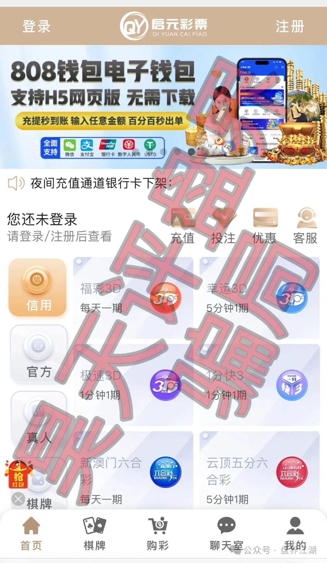 高度预警：“启元彩票”资金盘，大量会员被单割，开盘半年多，操盘手老王圈钱过亿(1)
