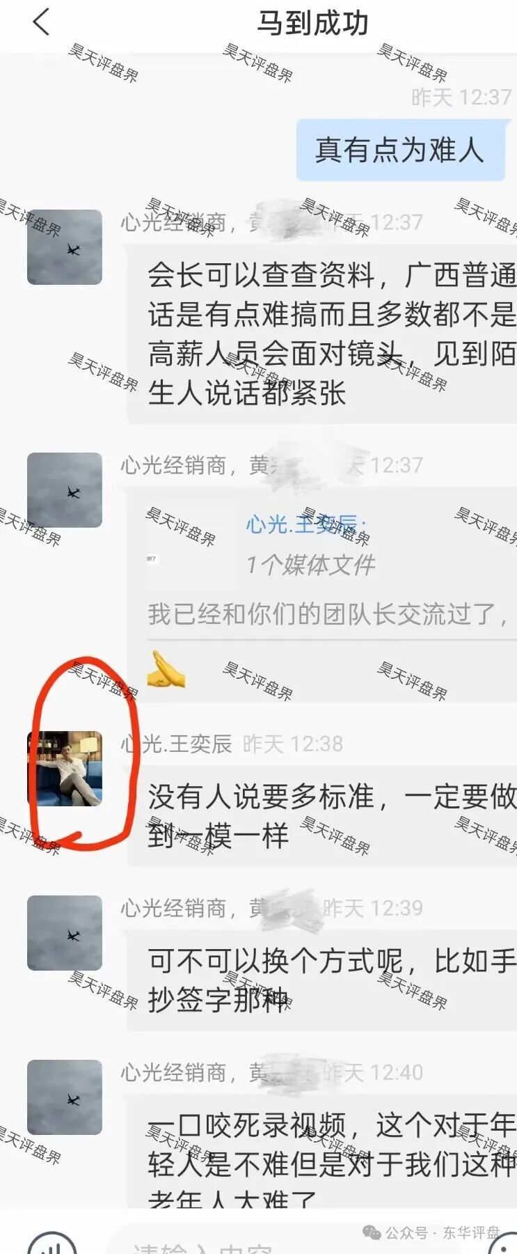 心光俱乐部ABO新能源资金盘骗局，威胁会员要求录制发誓效忠平台的视频，不然按违规进行清退单割！(2)