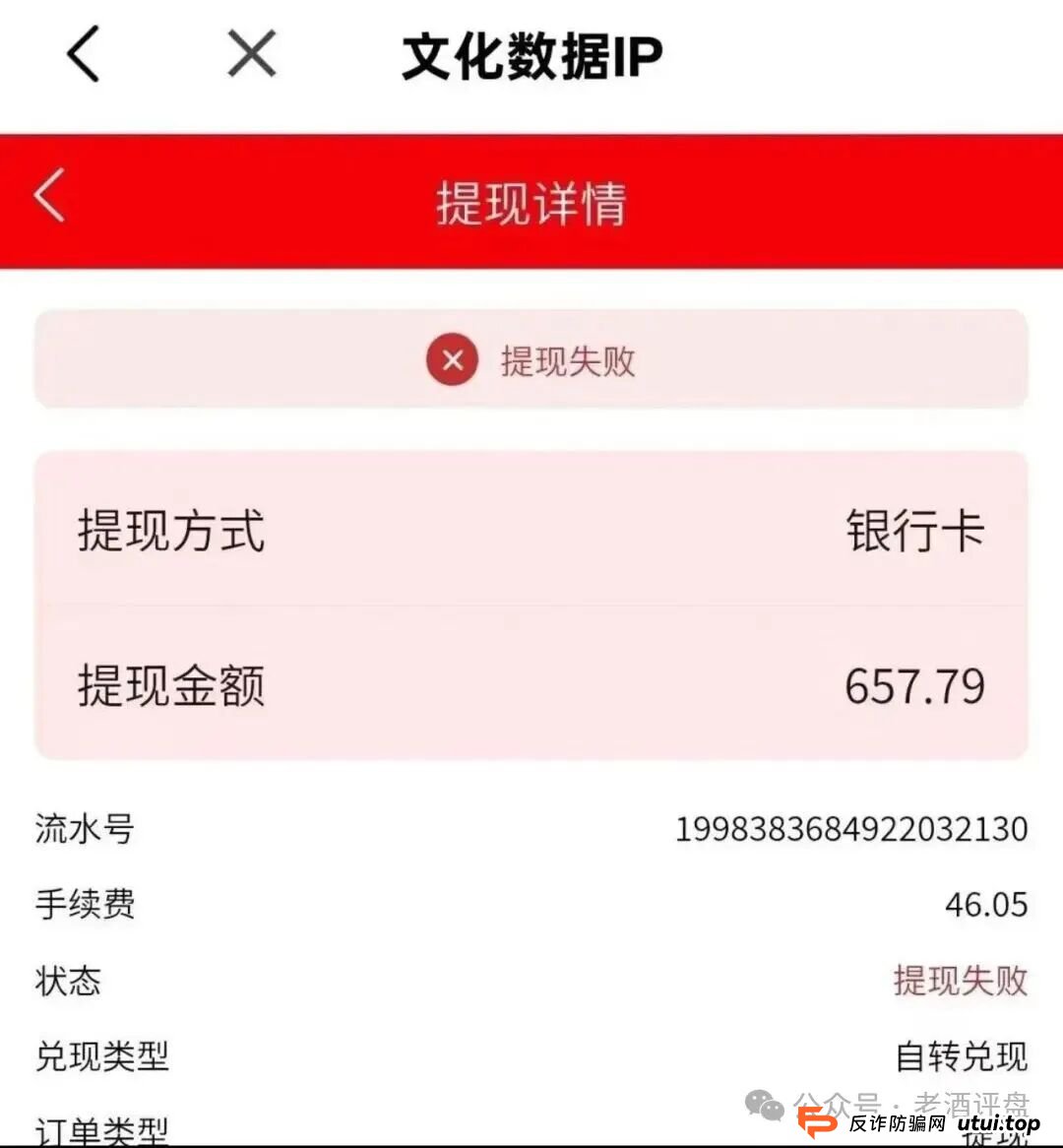 揭开“有鱼生活”资金盘画皮：你的贡献金，正是别人的“鱼饵”(3)