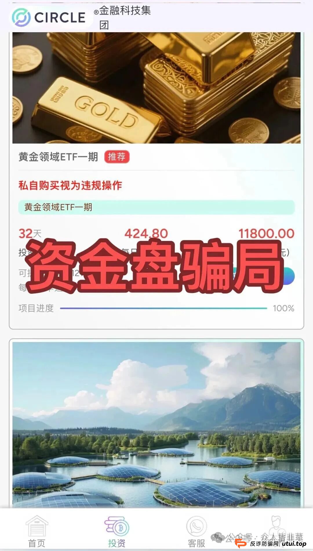 “泓昇合盈,Circle,胜盈国际”这3个项目都是诈骗,都已经收割,赶紧远离,别再被骗了!(2) “泓昇合盈,Circle,胜盈国际”这3个项目都是诈骗,都已经收割,赶紧远离,别再被骗了!(2)