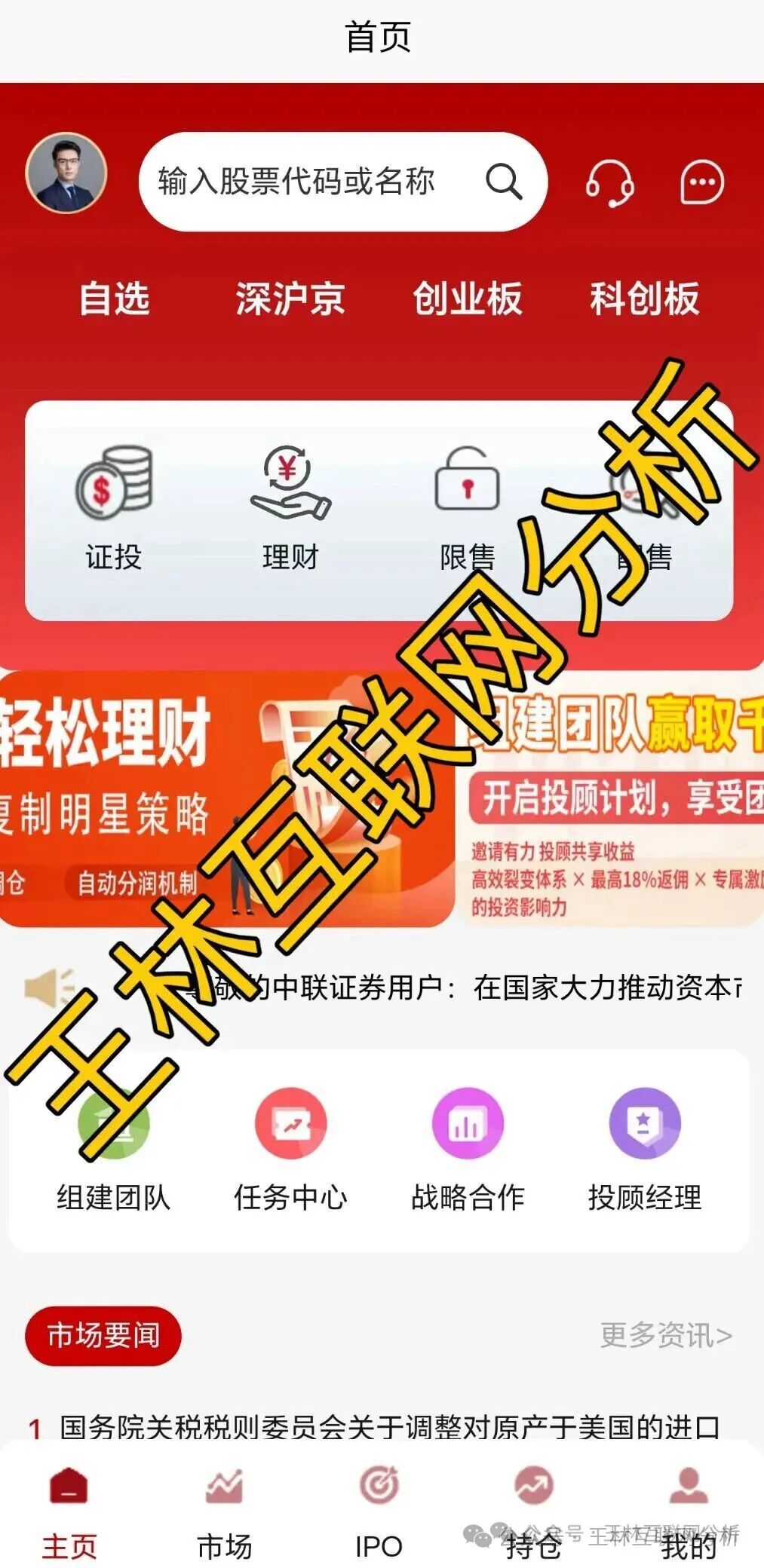 1月8日曝光：最新资金盘项目骗局，“正隆林业，olga欧嘉，联德私募（中联智投）”随时可能卷钱跑路！(4)