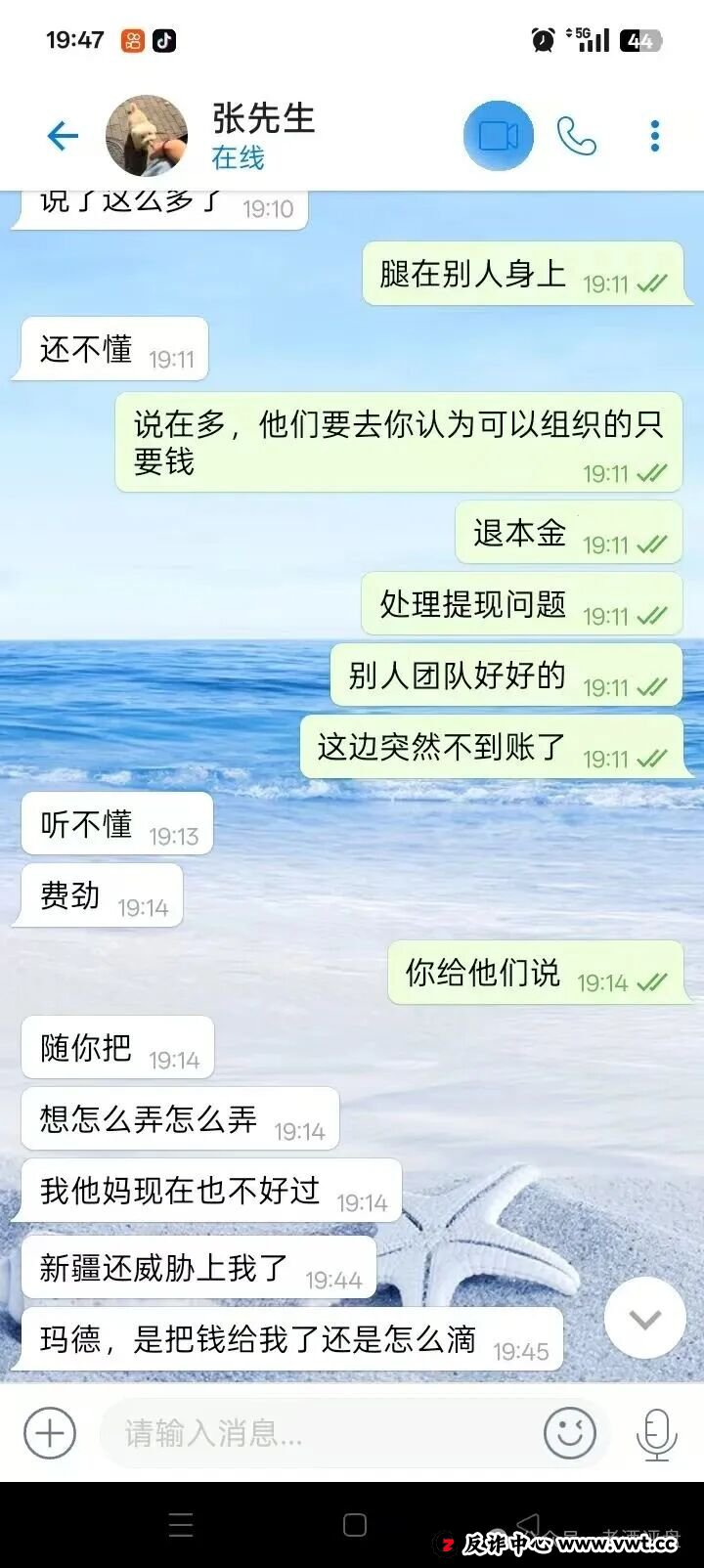 警惕！CERES（克瑞斯）披着Web3外衣的虚假杠杆挖矿项目，多团队已被单割！下车为时已晚！(9)