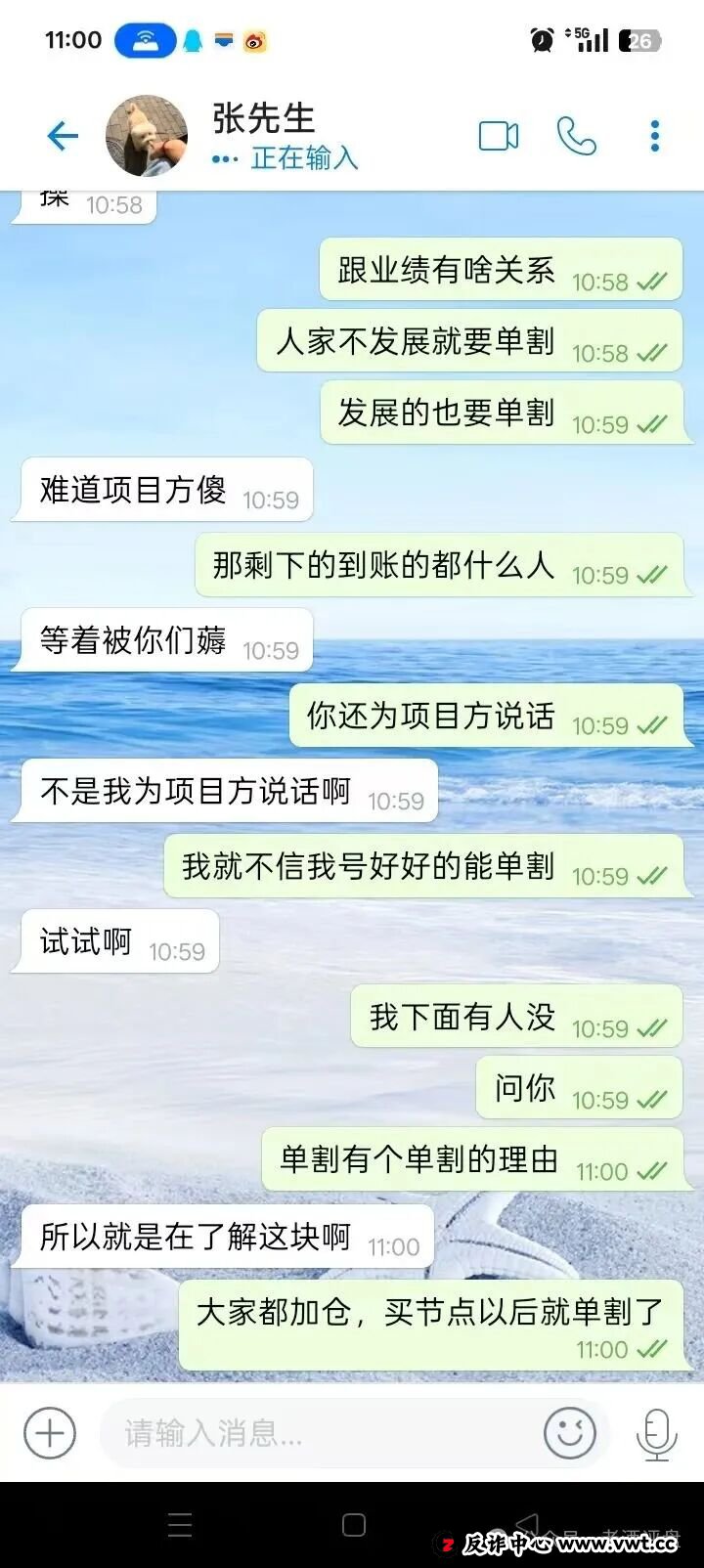 警惕！CERES（克瑞斯）披着Web3外衣的虚假杠杆挖矿项目，多团队已被单割！下车为时已晚！(6)