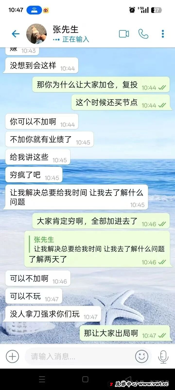 警惕！CERES（克瑞斯）披着Web3外衣的虚假杠杆挖矿项目，多团队已被单割！下车为时已晚！(7)