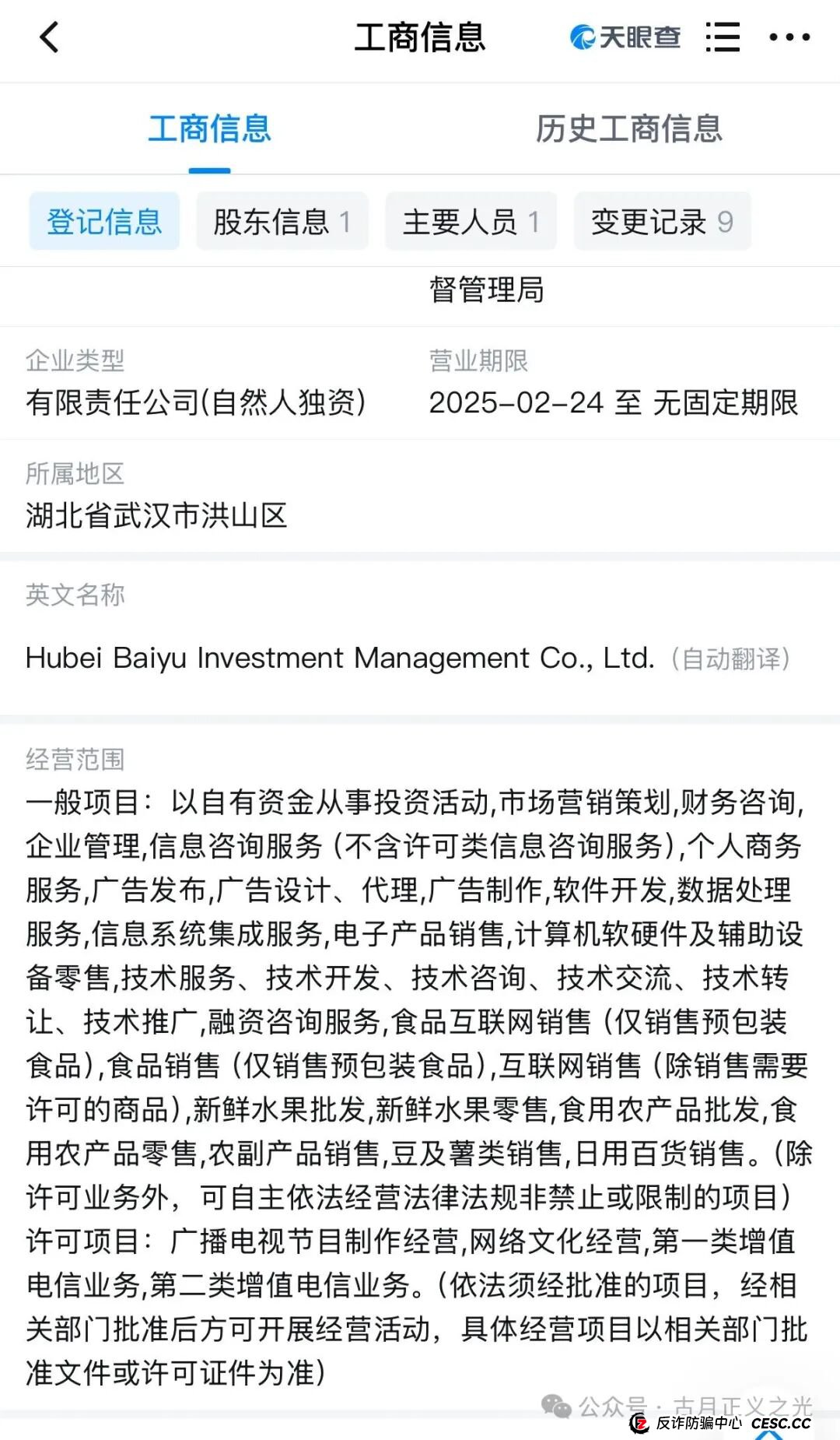 百域量化Ai智能炒股？其实是股票带单类资金盘骗局，已经开始收割，年底将至