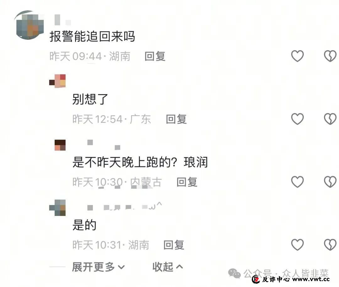 又崩了!“易安交易所”“佰利资产”这几个项目都是诈骗,多人被收割,别再