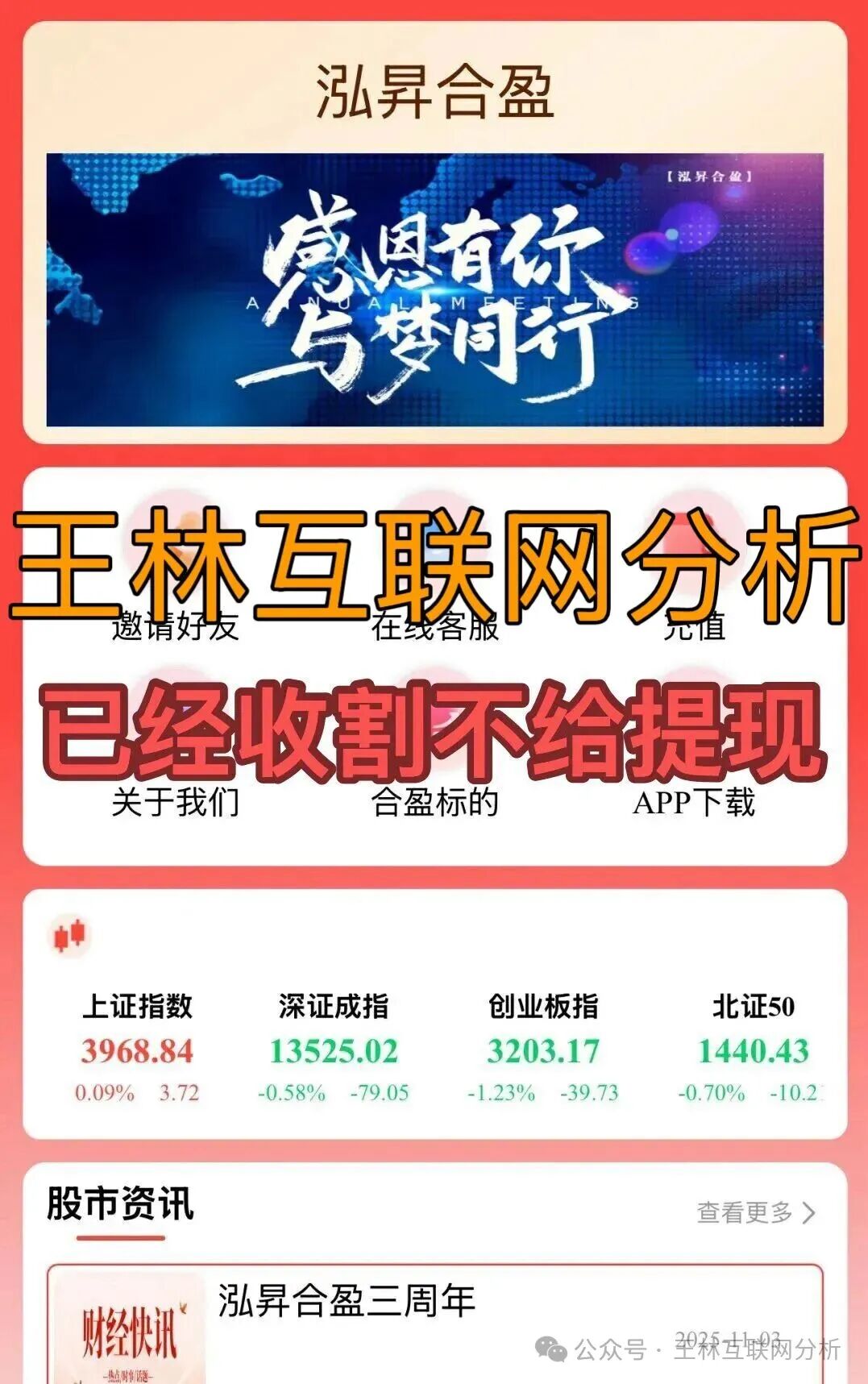 1月17日曝光：“仟佰意（巴克斯BAX交易所）、香港维尔利”这几个资金盘即将崩