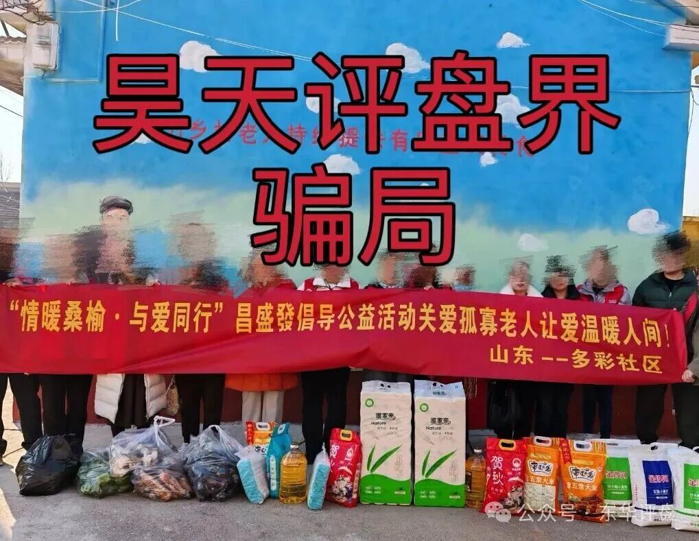 昌盛发期货骗局冒充香港昌盛發科技有限公司的名义大量举报反诈文章，操盘手林福胜多次单割团队，即将崩盘跑路！(6)
