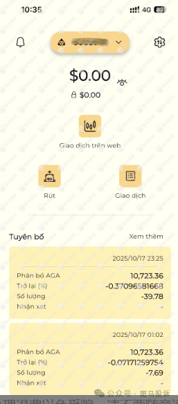 出金失败、账户变空？“金丰来Gold Fun”这家平台大面积无法出金，资金竟被强制转移？(1)