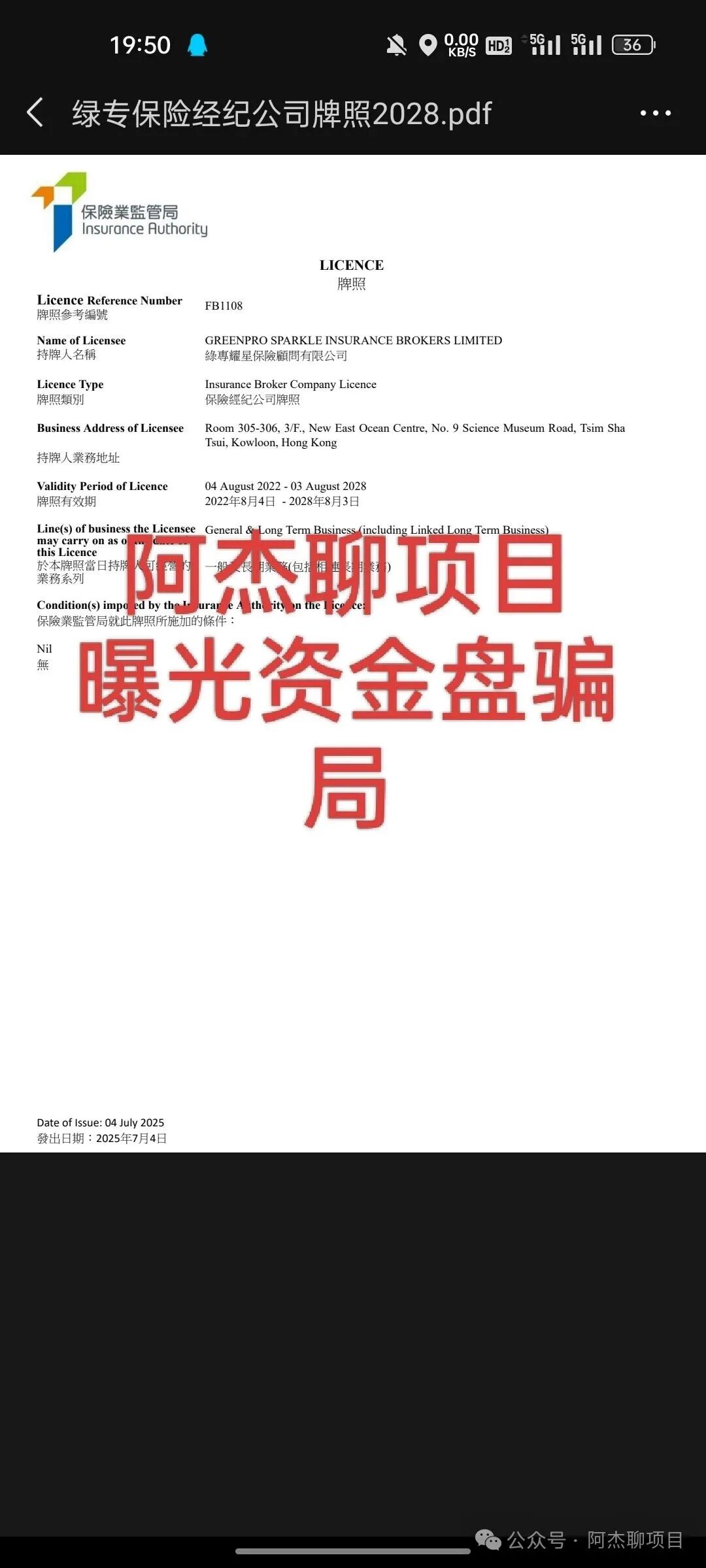 曝光资金盘交易所：“绿专资本GreenX”，纳斯达克“空壳公司”包装下的千亿资金盘骗局(1)