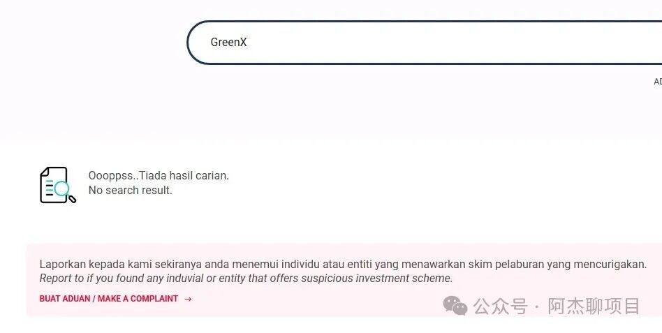 曝光资金盘交易所：“绿专资本GreenX”，纳斯达克“空壳公司”包装下的千亿资金盘骗局(4)