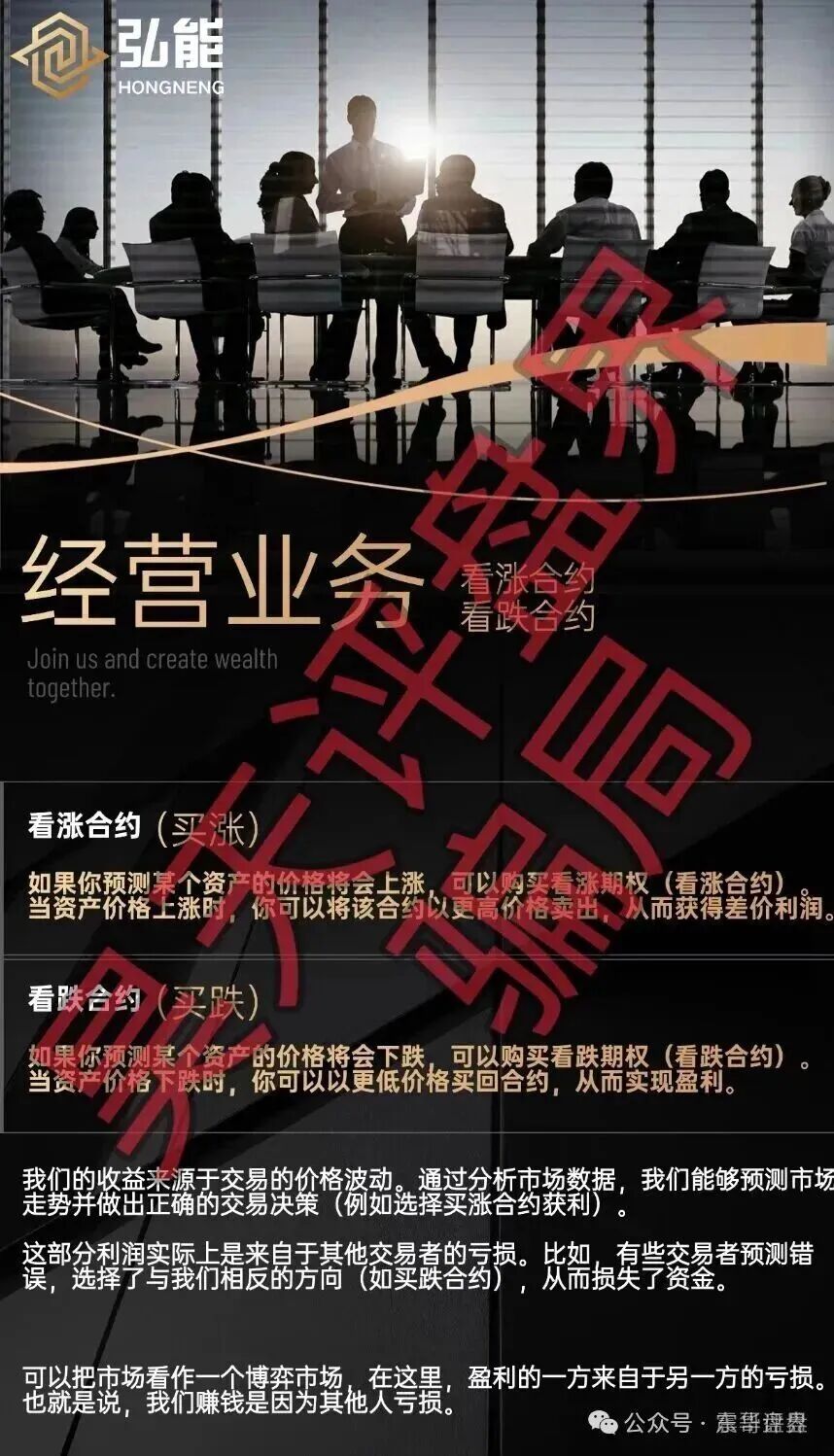 弘能金融是资金盘骗局，单割会员，崩盘在即(1)