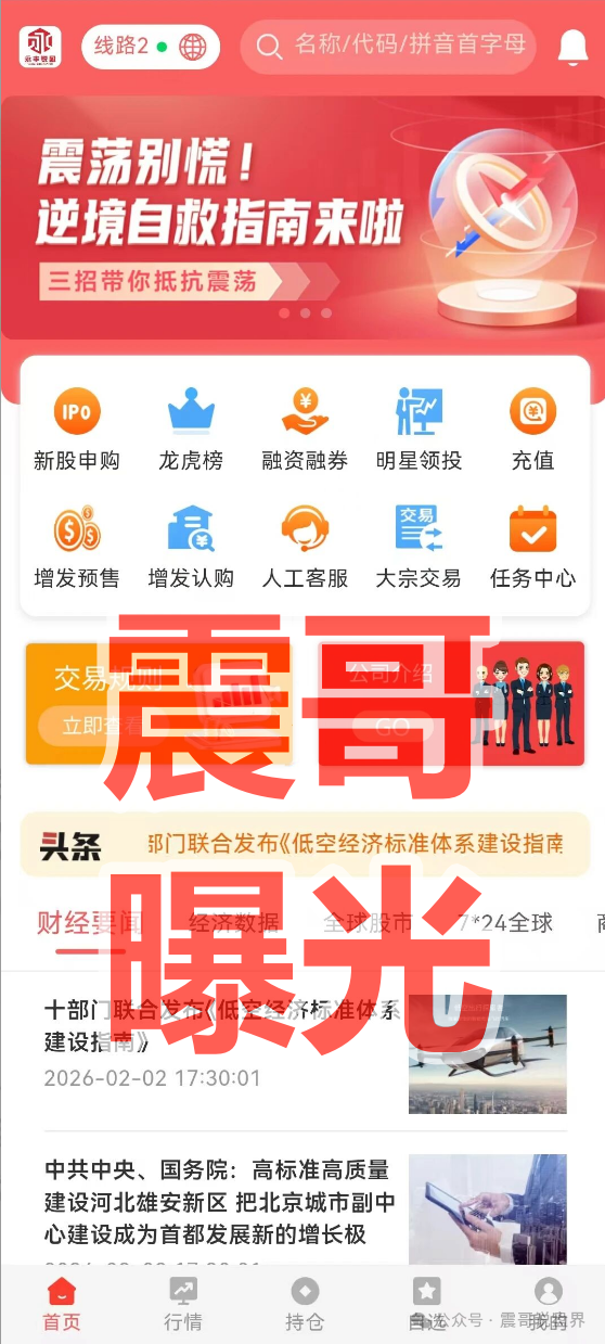 永丰锐盈（鑫聚泽创）资金盘骗局，高度预警，崩盘在即(1)