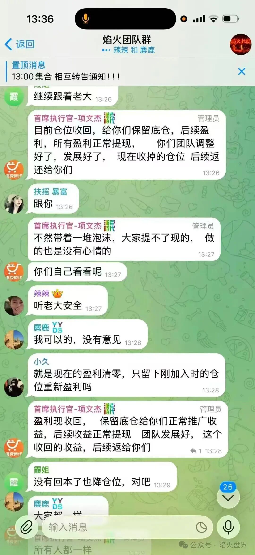 “汉克时代”电商出海都是噱头，已经开始单割，即将全线崩盘跑路！(3)