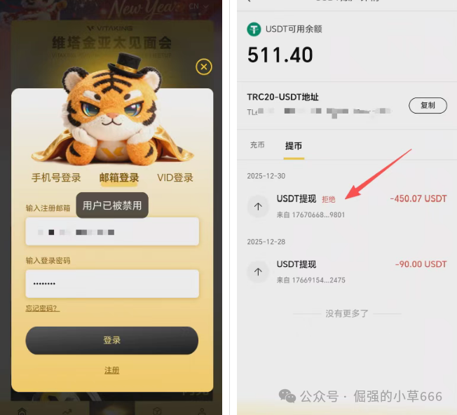 维塔金VITAKING合法合规吗？维塔金合规疑云：MSB牌照与资金盘模式下的灰色地带(2)