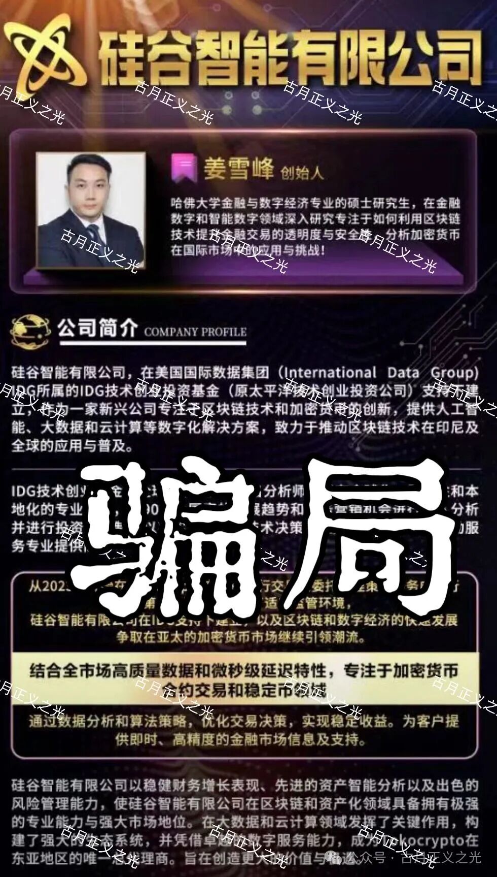 真假网站现形记——一个字母之差,Tokocrypto和tokocryptos.com的生死之别(2) 真假网站现形记——一个字母之差,Tokocrypto和tokocryptos.com的生死之别(2)